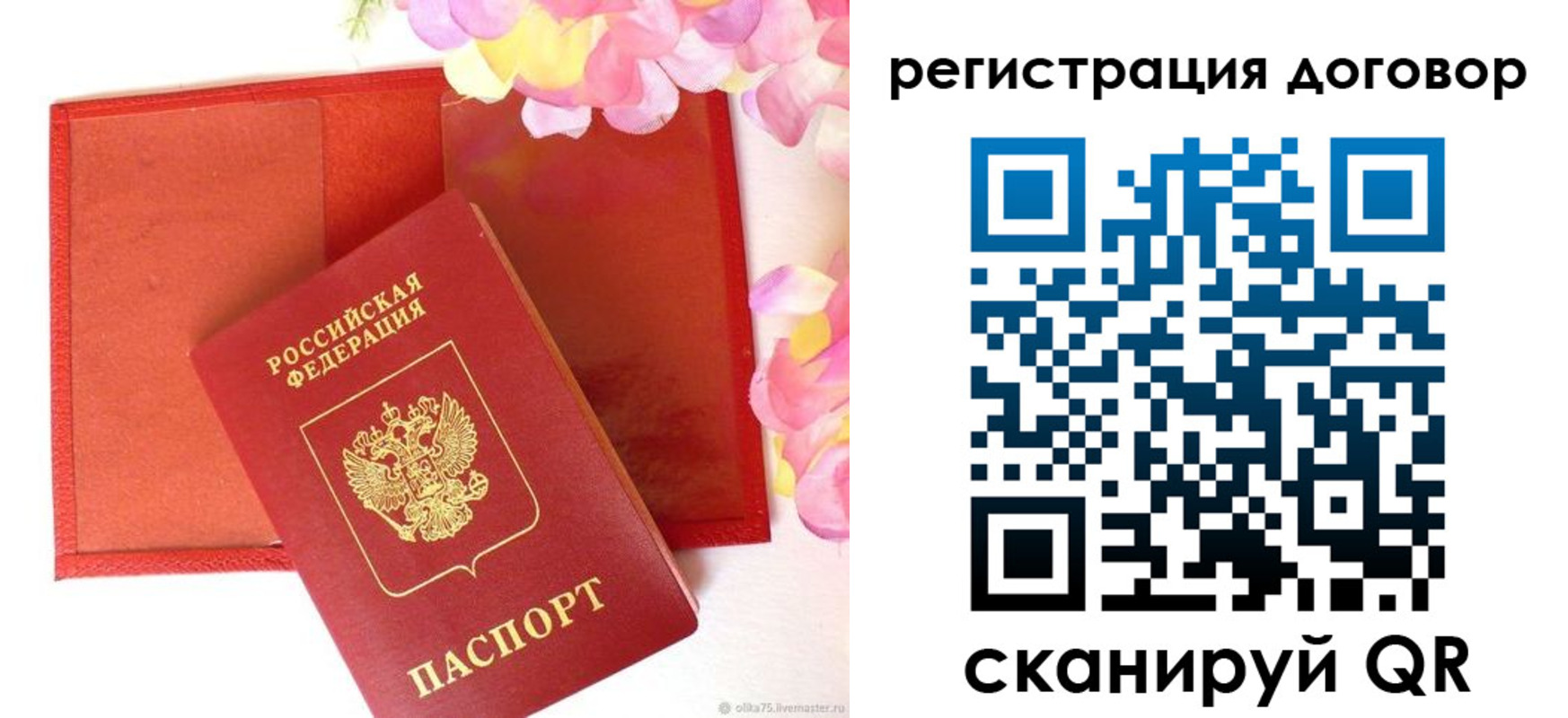прописка иностранных граждан в Междуреченске