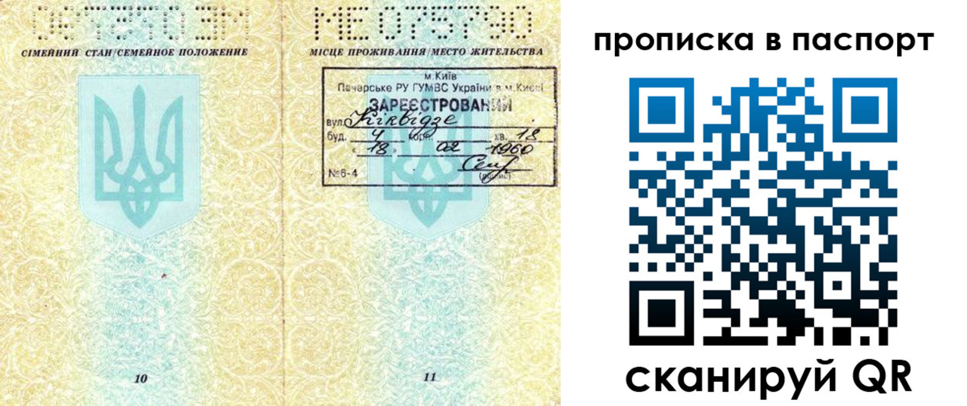 регистрация в Междуреченске