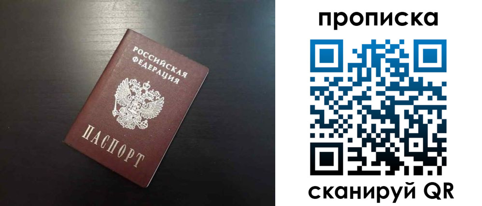 временная регистрация собственник в Междуреченске